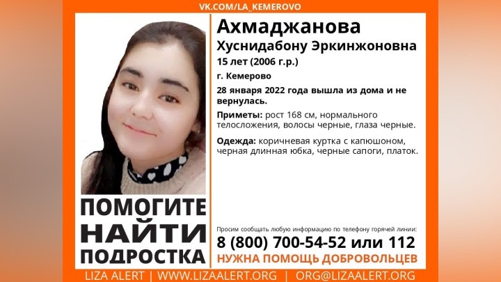 Черноглазая девочка-подросток пропала в Кузбассе