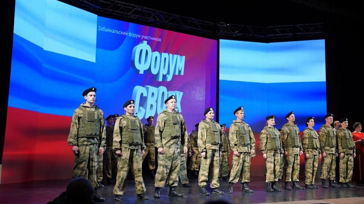 Забайкальский «Форум СВОих» станет ежегодным