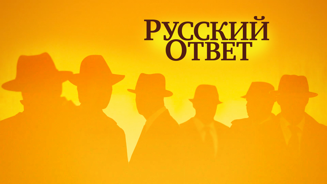 Утечка века Утечка века