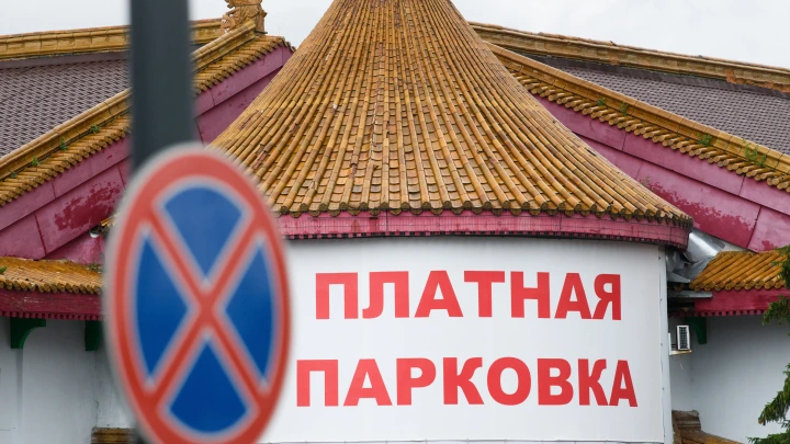 Количество платных парковок в Подмосковье вырастет в 10 раз