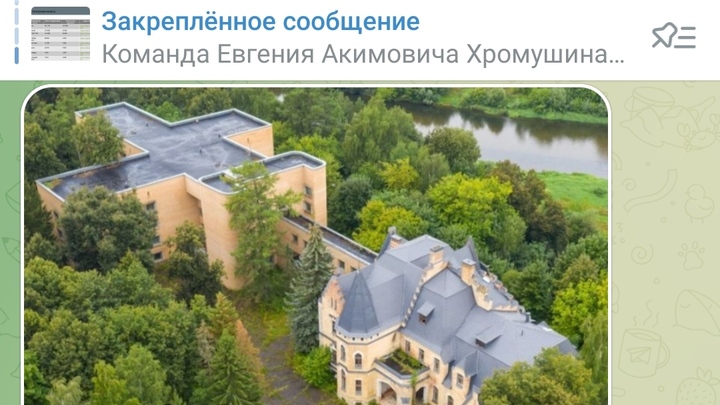 В Подмосковье выставили на продажу замок XIX века на Рублево-Успенском шоссе