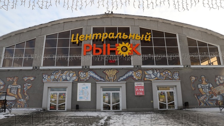 В Кургане подготовят к Новому году Центральный рынок и Некрасовскую ярмарку