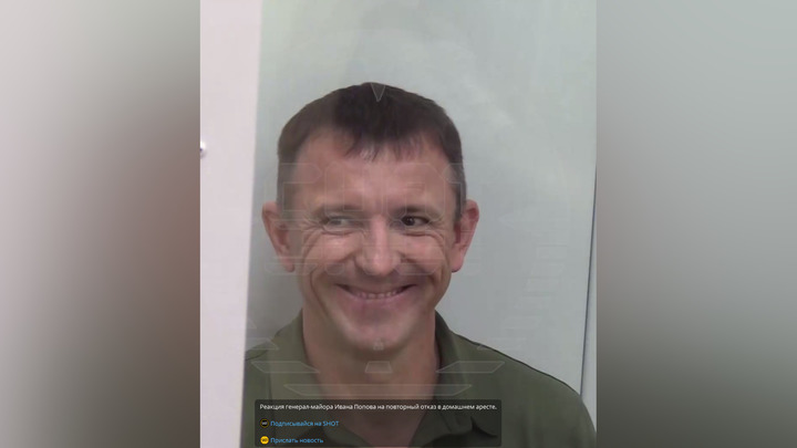 Генерал Иван Попов с улыбкой отреагировал на решение суда оставить его под стражей