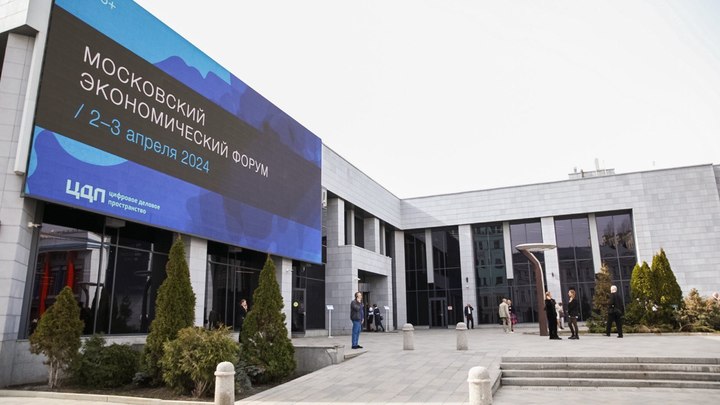 Новые подходы к развитию экономики и культуры обсудили в рамках МЭФ-2024