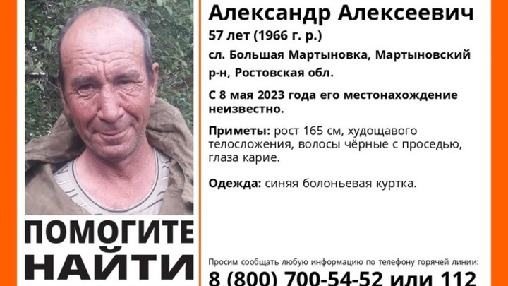 В Ростовской области при странных обстоятельствах пропал 57-летний житель донской слободы