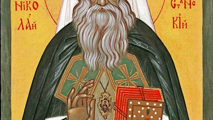 Священноисповедник Николай Алма-Атинский