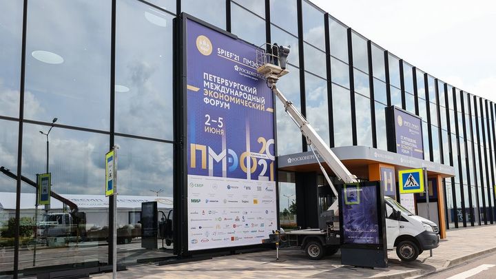 Какие соглашения подпишут чиновники из Петербурга на ПМЭФ