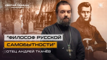 Философ русской самобытности: День памяти славянофила Ивана Киреевского — отец Андрей Ткачёв