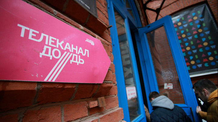 Дождь* лишат латвийской прописки: Стало известно, когда телеканал выгонят из студии