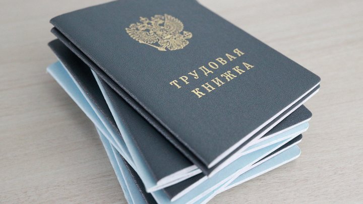 В Самаре изменились правила заполнения трудовых книжек