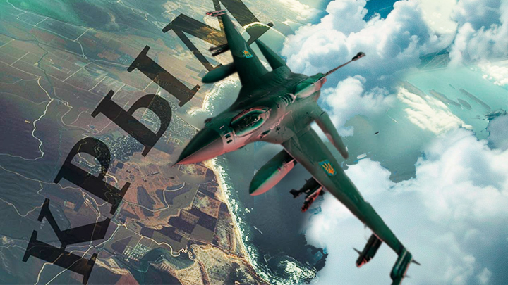 F-16 уже в Одессе: Будут работать по Крыму. На осень запланирована демобилизация, о которой молчат сводки