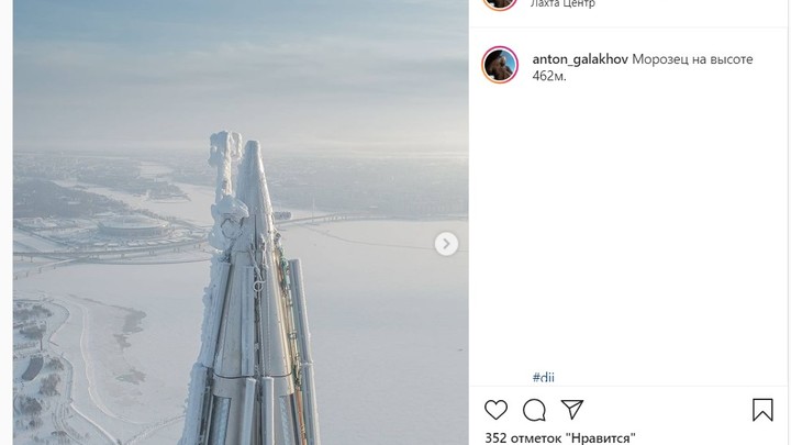 Гигантская сосулька. Верхушка «Лахта Центра» обледенела после морозной ночи в Петербурге