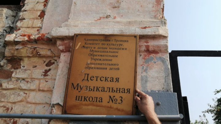 Может, Кремль поможет: в Челябинской области капитальный ремонт уничтожил музыкальную школу