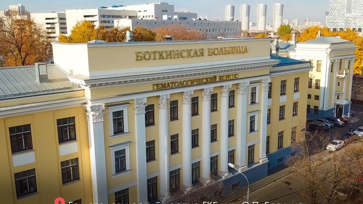 Собянин: Завершены реставрация и ремонт корпуса № 9 Боткинской больницы