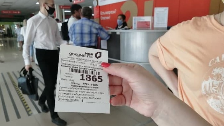 В Челябинске восстановили работу МФЦ после компьютерного сбоя