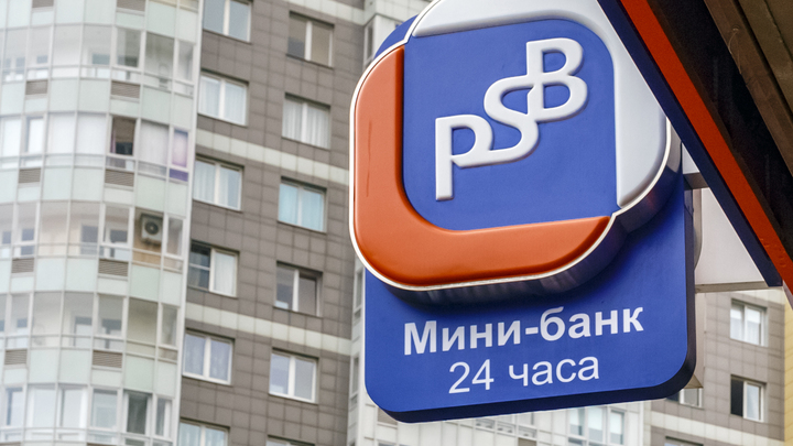 Управляющая компания НПФ Будущее подала иск к Промсвязьбанку на 13,8 млрд рублей