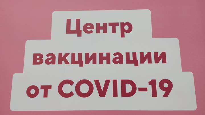 Коронавирус на Кубани к 14 февраля: в краевом центре прививку сделали более 600 детей