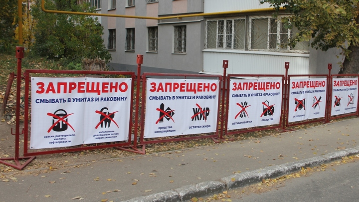 В Самаре назвали дома-лидеры по засорам