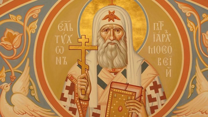 Ангел Русской Церкви. Святитель Тихон, Патриарх Московский. Церковный календарь на 18 ноября