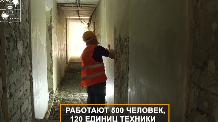 Сочинские строители в июне сдадут для жителей Мариуполя четыре многоэтажки и детский сад