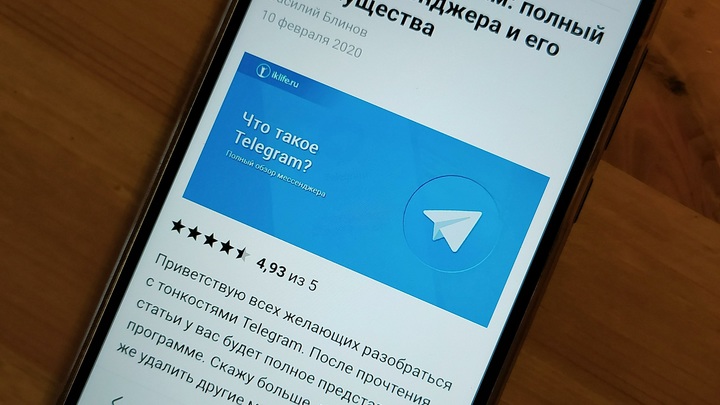 Нижегородцы сообщили о сбоях в работе Telegram