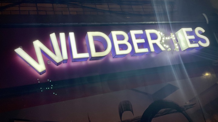 Wildberries добавит дополнительное подтверждение заказа в приложении