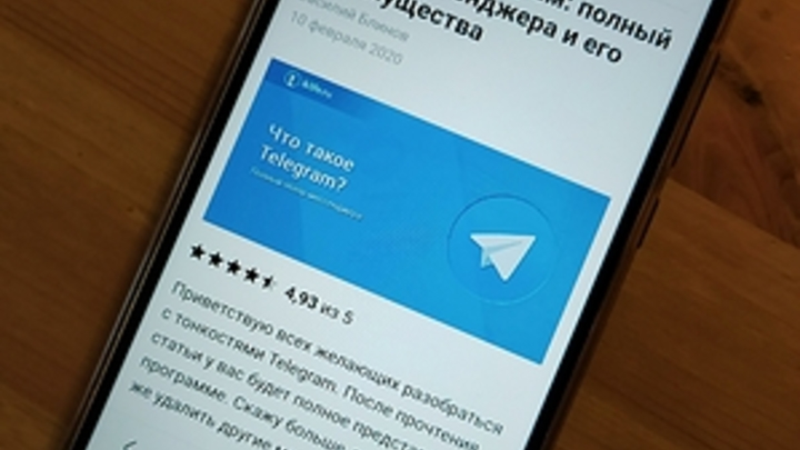 Массовый сбой произошёл в работе Telegram