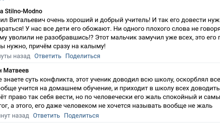 За избившего ученика педагога школы №33 заступились коллеги