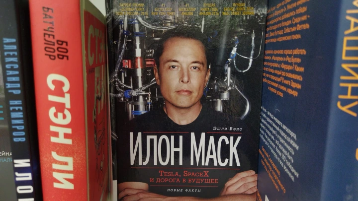Илон Маск назвал 9 книг, которые помогли ему разбогатеть и сделали миллиардером