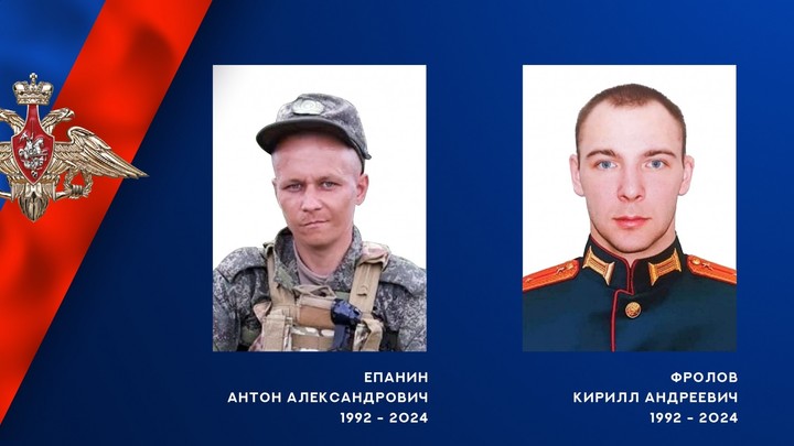 Кирилл Фролов и Антон Епанин из Ивановской области погибли в зоне спецоперации