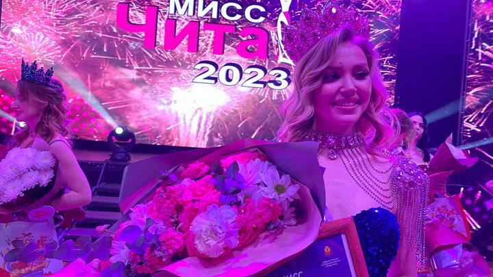 Титул «Мисс Чита - 2023» получила 19-летняя Арина Филипова