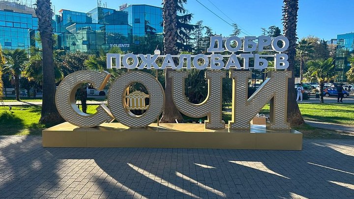 В Сочи появится 15-километровый пешеходный маршрут