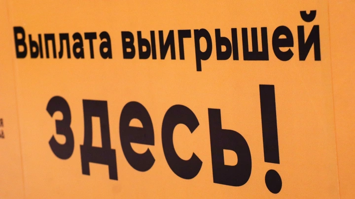 Продавщица из Подмосковья дважды за год выиграла в лотерею и получила ₽27,5 млн