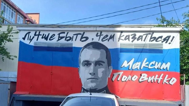 В Краснодаре появилось ещё одно граффити с героем СВО