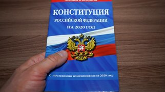 Новая Конституция Год