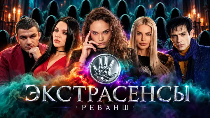 Это актёры: После сенсационного разоблачения экстрасенсов вышла новая Битва. Что происходит?