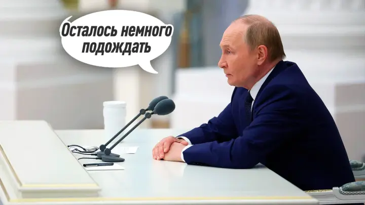 «Всё кончено»: Американцы в ужасе. Что действительно таилось за фразой Путина «Всё кончено»: Американцы в ужасе. Что действительно таилось за фразой Путина