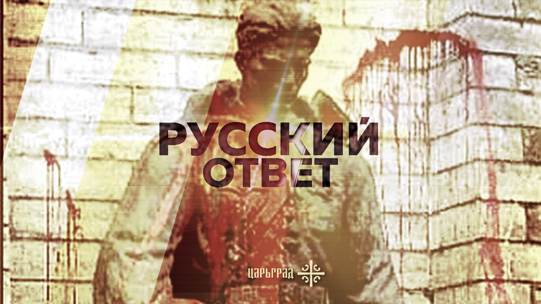 Освобождение Восточной Европы и Победа сегодня Освобождение Восточной Европы и Победа сегодня