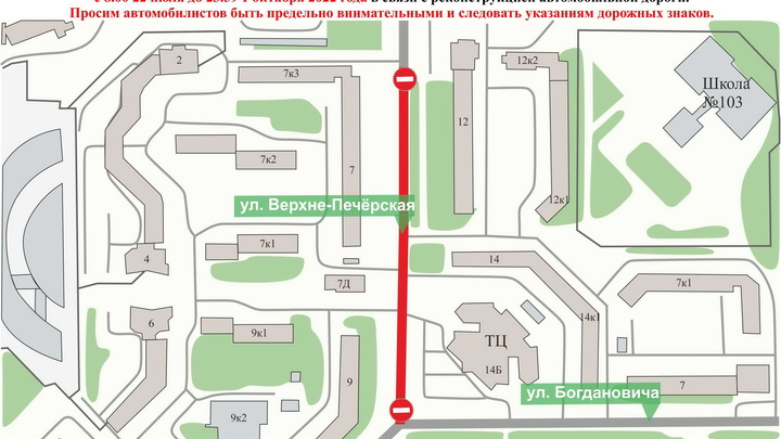 Движение автотранспорта по улице Верхне-Печёрской ограничат до 1 октября