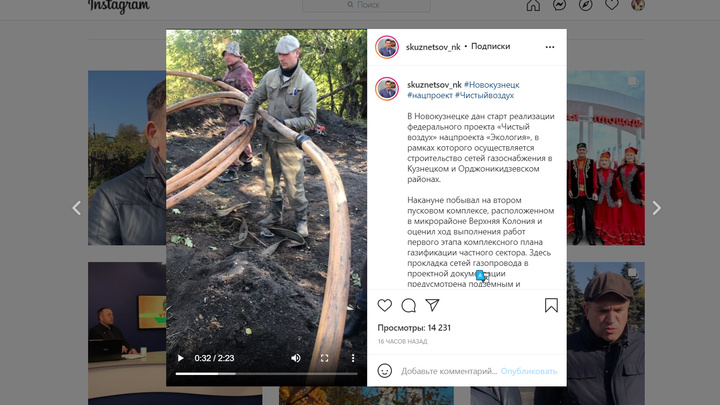 Сергей Кузнецов рассказал о ходе работ по газификации Новокузнецка