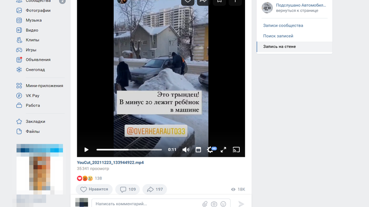 Во Владимире прохожие обнаружили в машине оставленного младенца