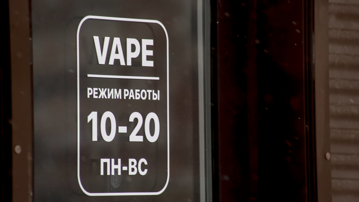 Вейпы с альтернативными видами никотина могут быть опаснее обычных сигарет
