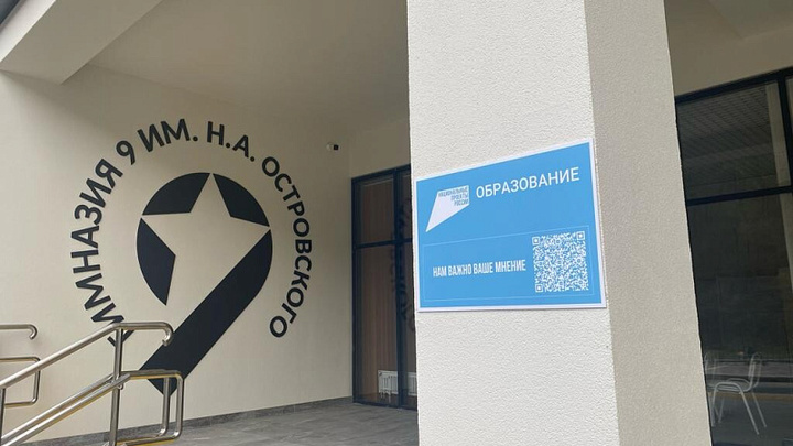 На Кубани можно анонимно через QR-коды написать отзыв на школу или больницу