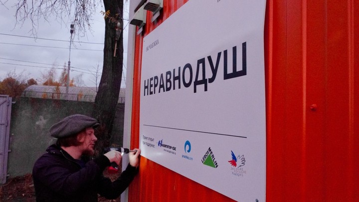 В Санкт-Петербурге открылся «Неравнодуш» - пункт помощи бездомным