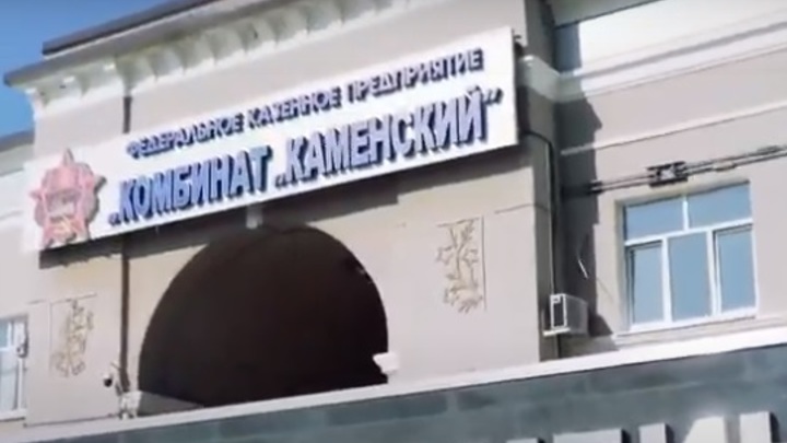 За взрыв и гибель семерых рабочих на комбинате Каменский наказаны семь человек