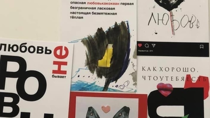 Самарские дети описали и нарисовали что такое любовь