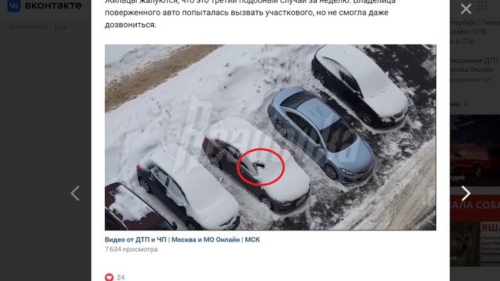 Коммунальщики скинули с крыши наледь и пробили лобовое стекло припаркованной машины