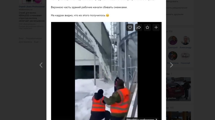 Эпичное видео снежной лавины в Подмосковье взорвало интернет