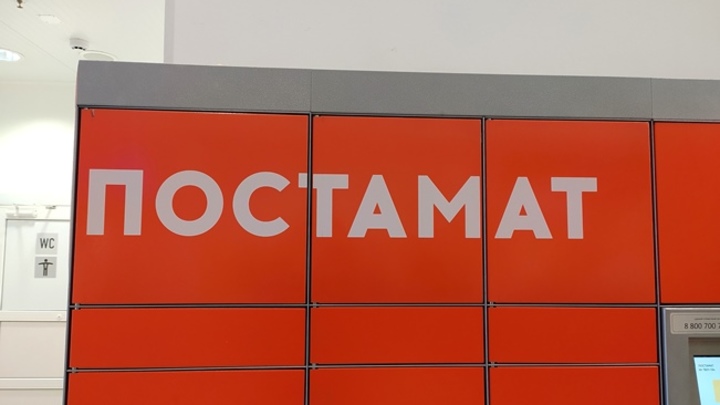 Логистический сервис Pick Point прекращает работу в России