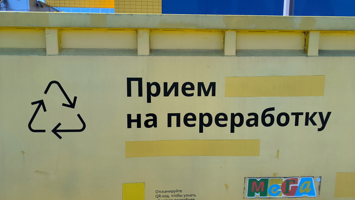 Жители Екатеринбурга взбунтовались против строительства мусорного завода